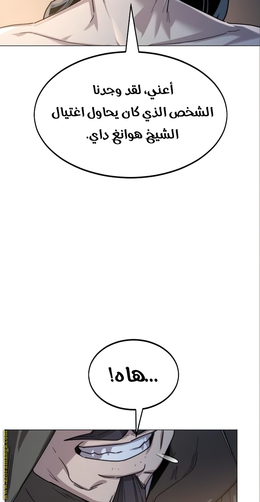 Read Return of the Mount Hua Sect ar Manga Online