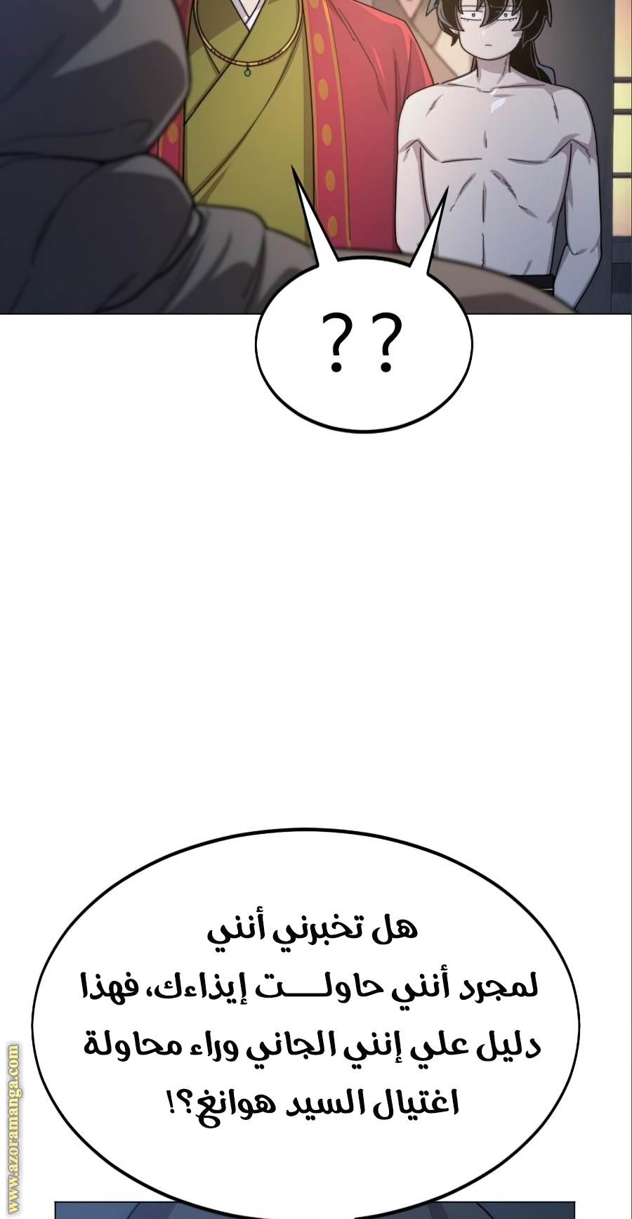 Read Return of the Mount Hua Sect ar Manga Online