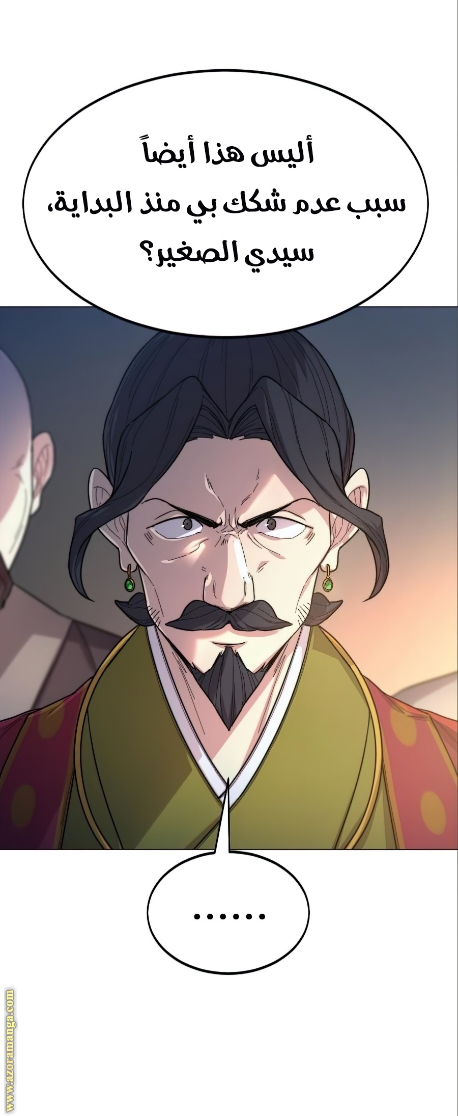 Read Return of the Mount Hua Sect ar Manga Online