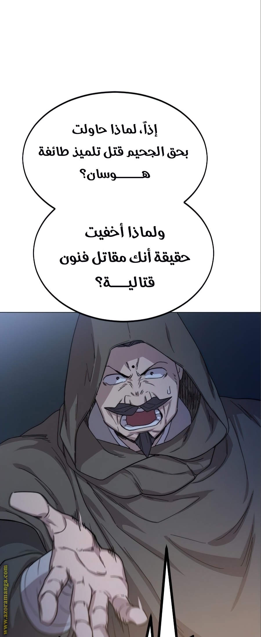 Read Return of the Mount Hua Sect ar Manga Online