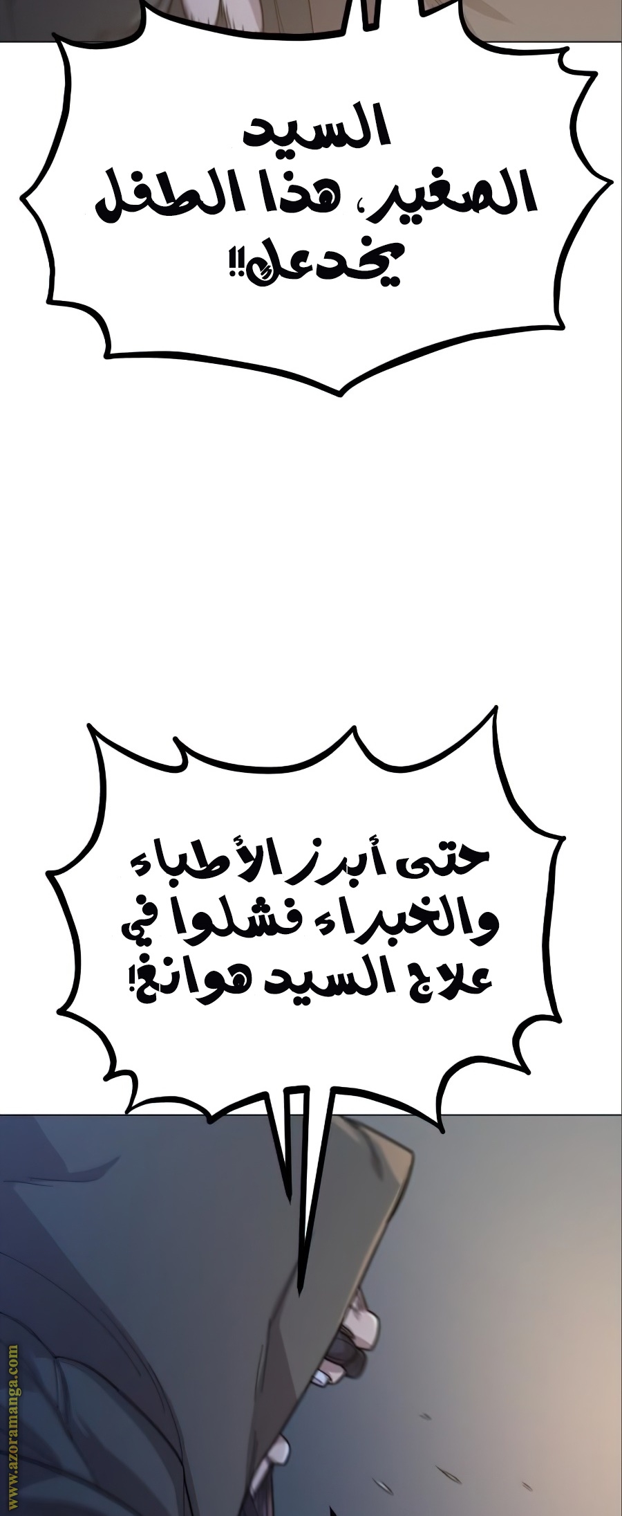 Read Return of the Mount Hua Sect ar Manga Online