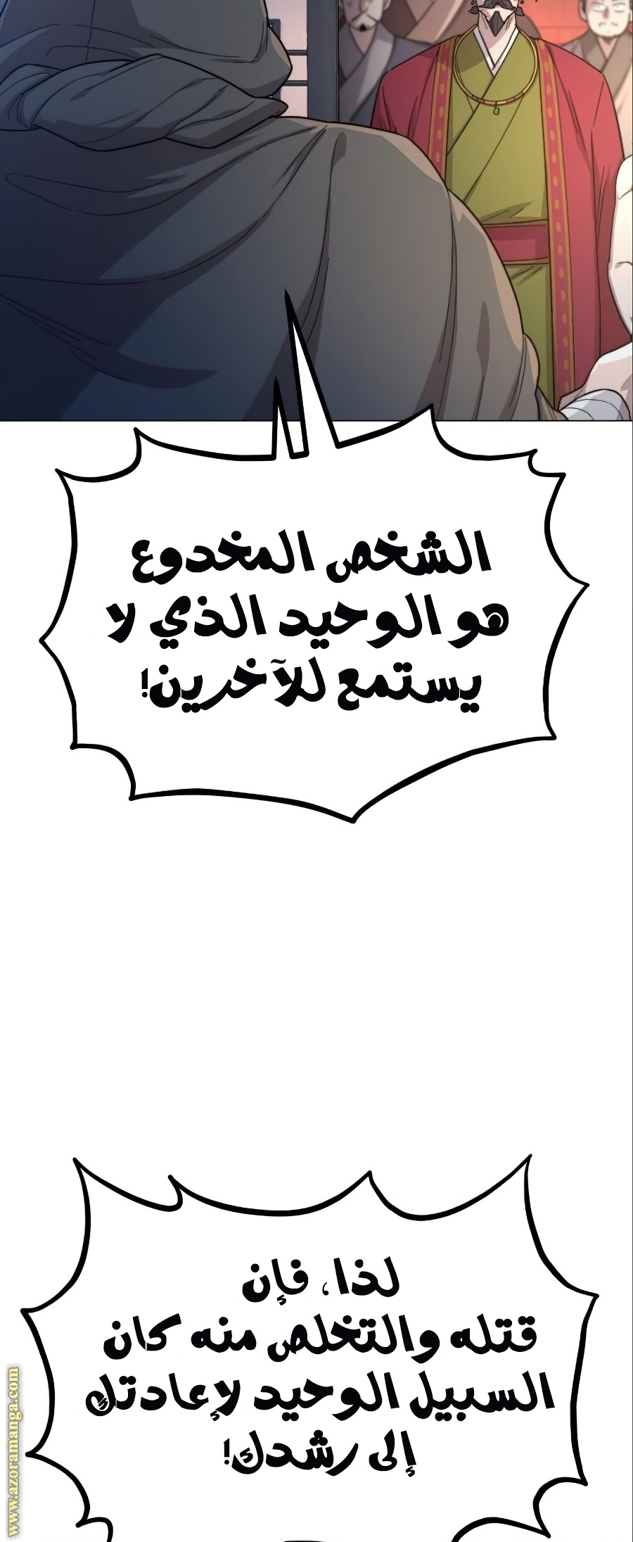 Read Return of the Mount Hua Sect ar Manga Online