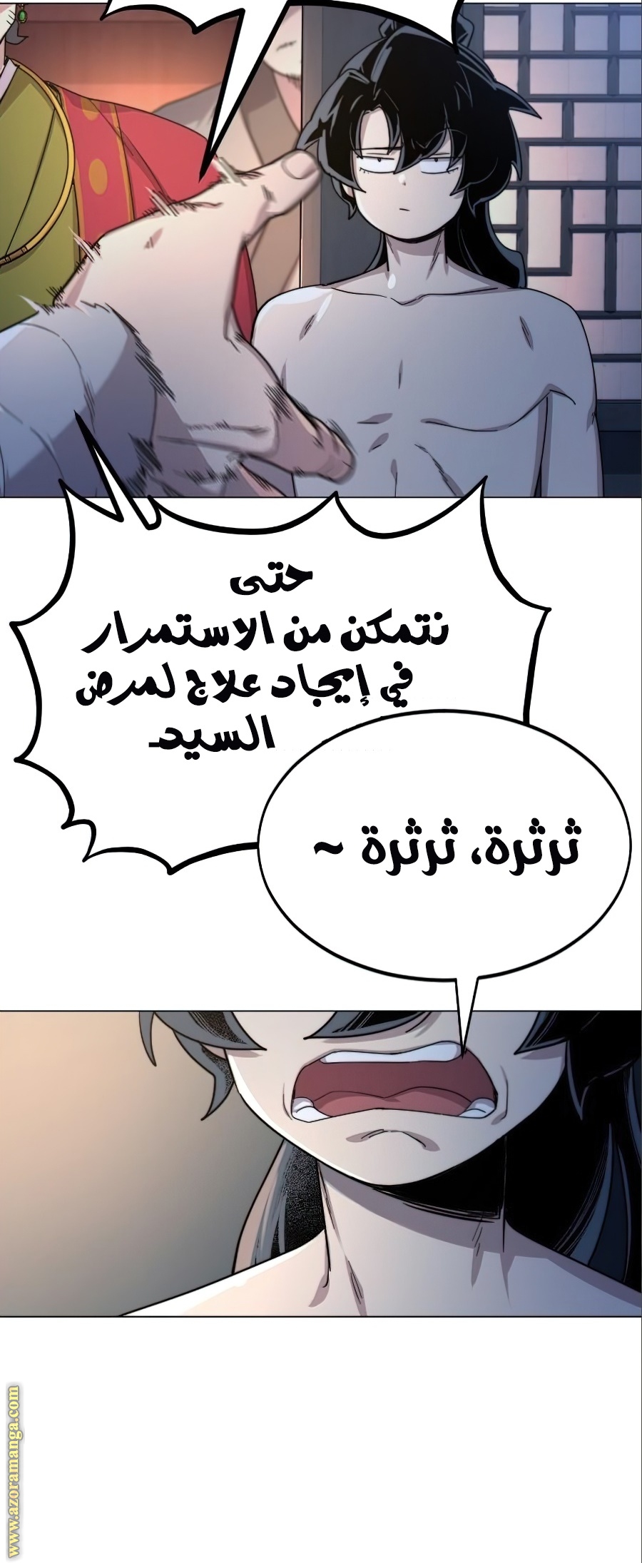 Read Return of the Mount Hua Sect ar Manga Online