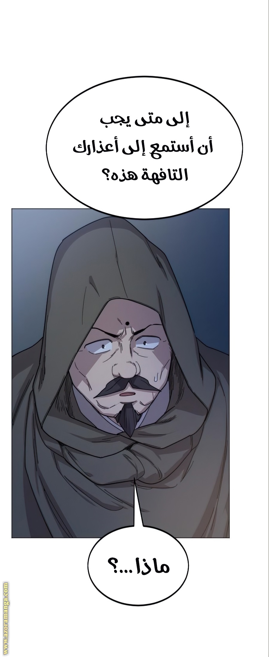 Read Return of the Mount Hua Sect ar Manga Online