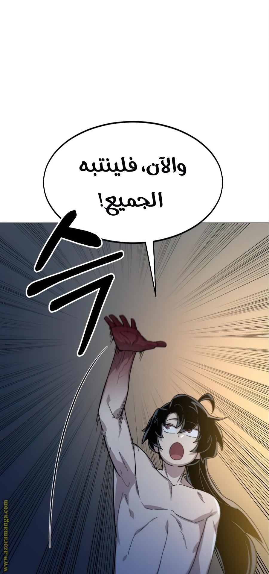 Read Return of the Mount Hua Sect ar Manga Online