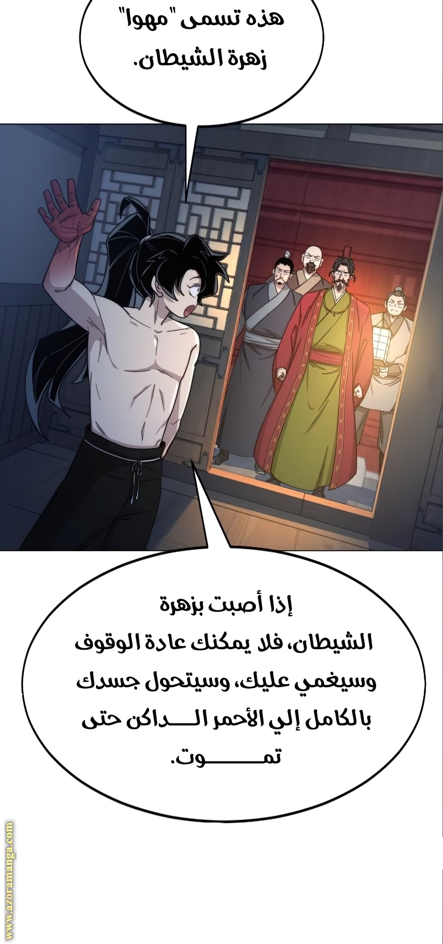 Read Return of the Mount Hua Sect ar Manga Online