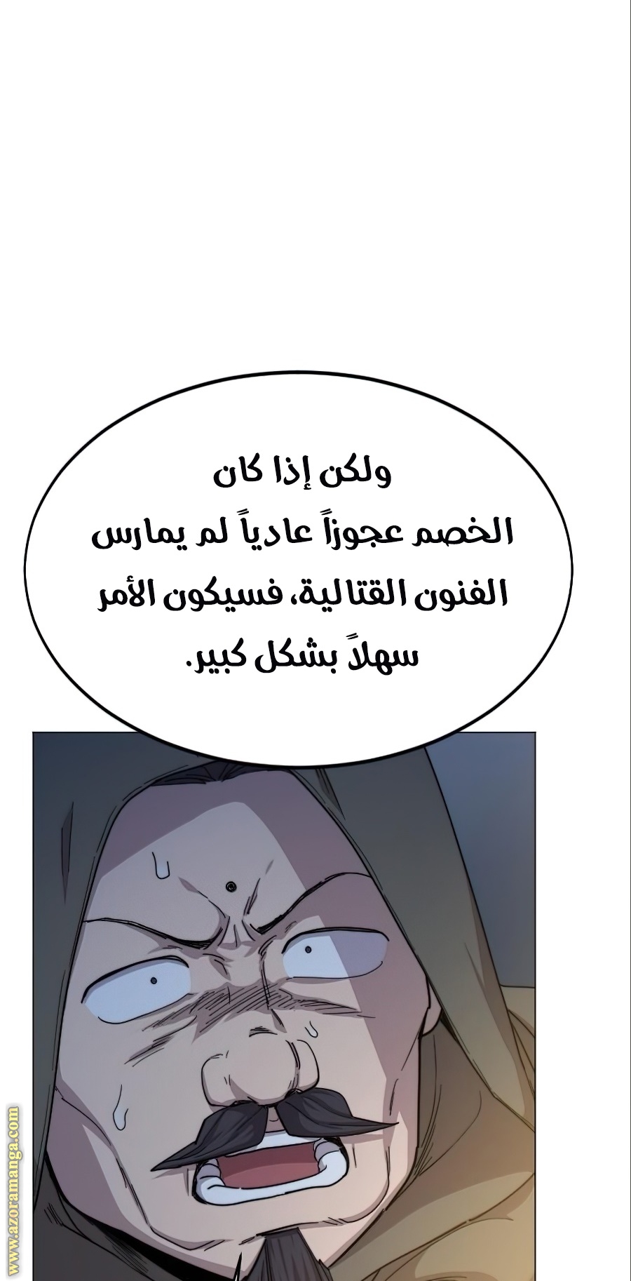 Read Return of the Mount Hua Sect ar Manga Online