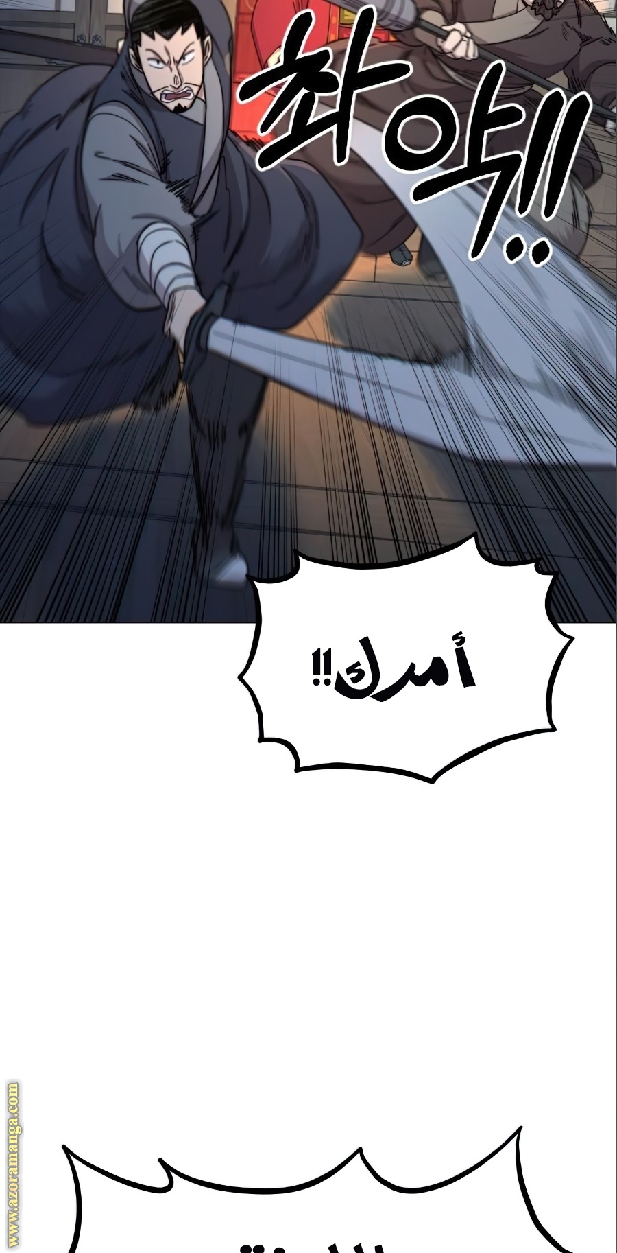 Read Return of the Mount Hua Sect ar Manga Online