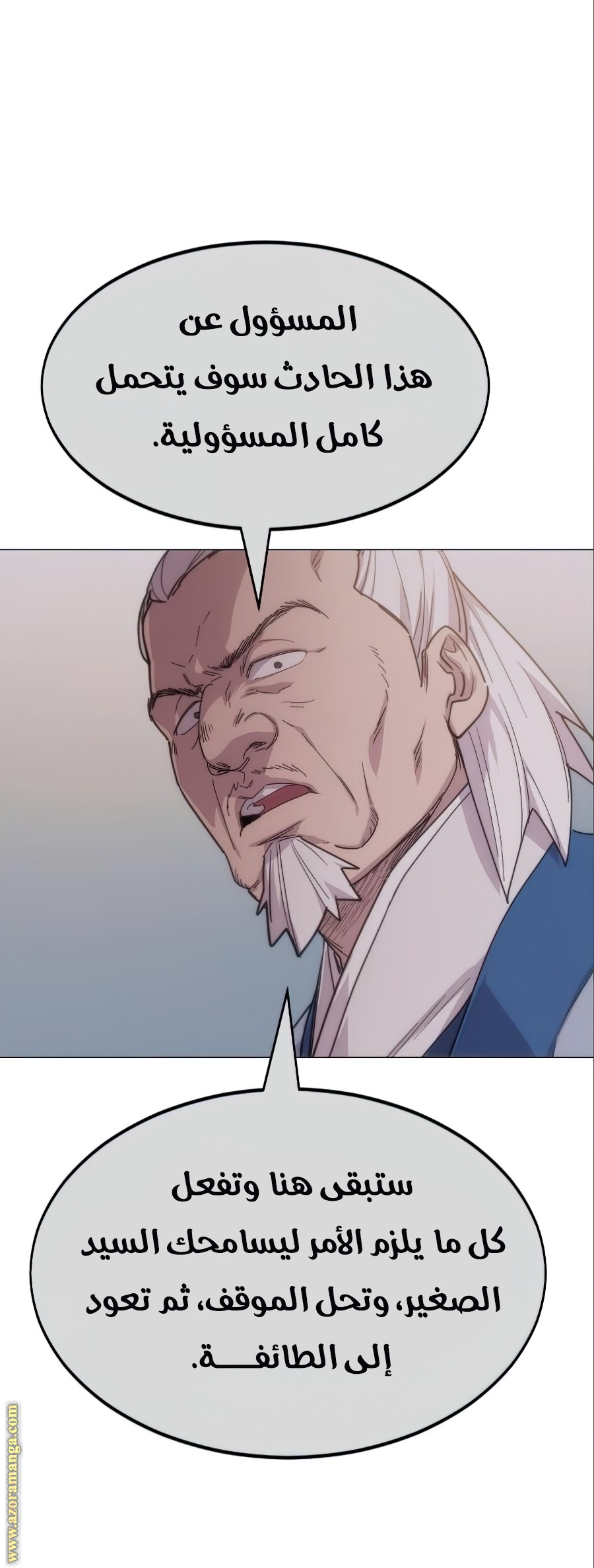 Read Return of the Mount Hua Sect ar Manga Online