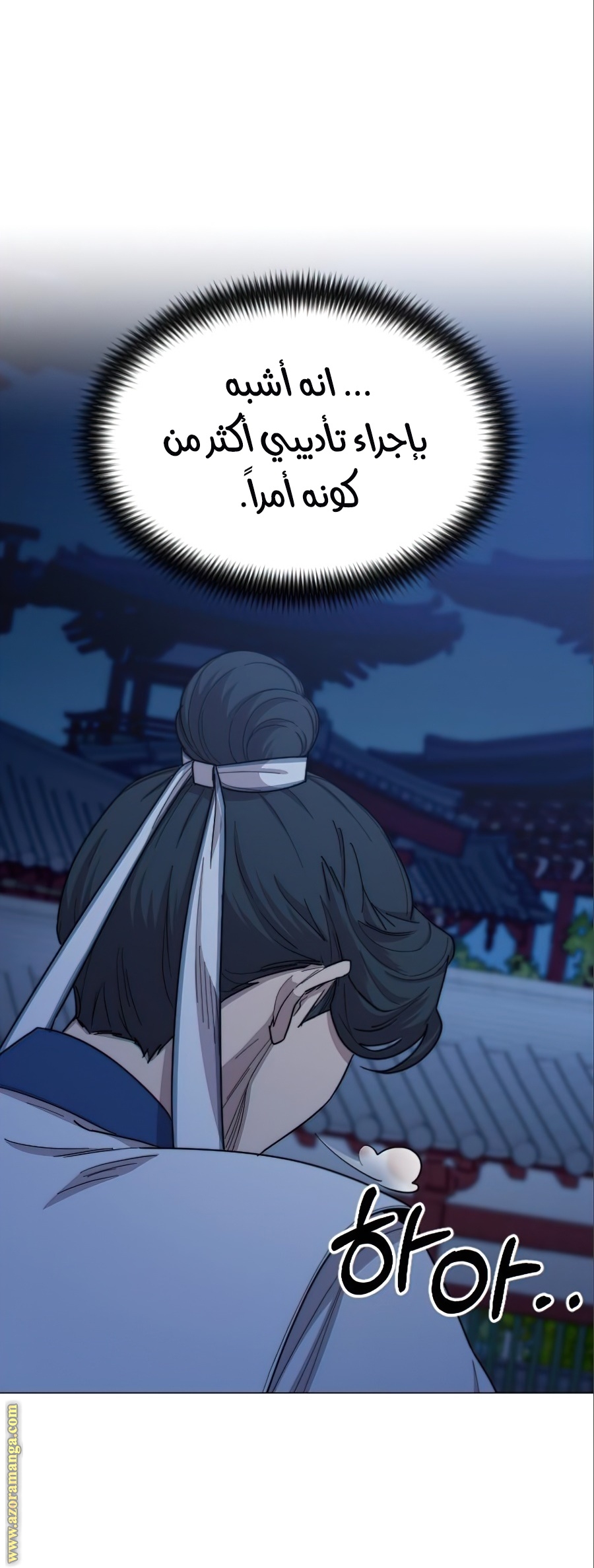 Read Return of the Mount Hua Sect ar Manga Online