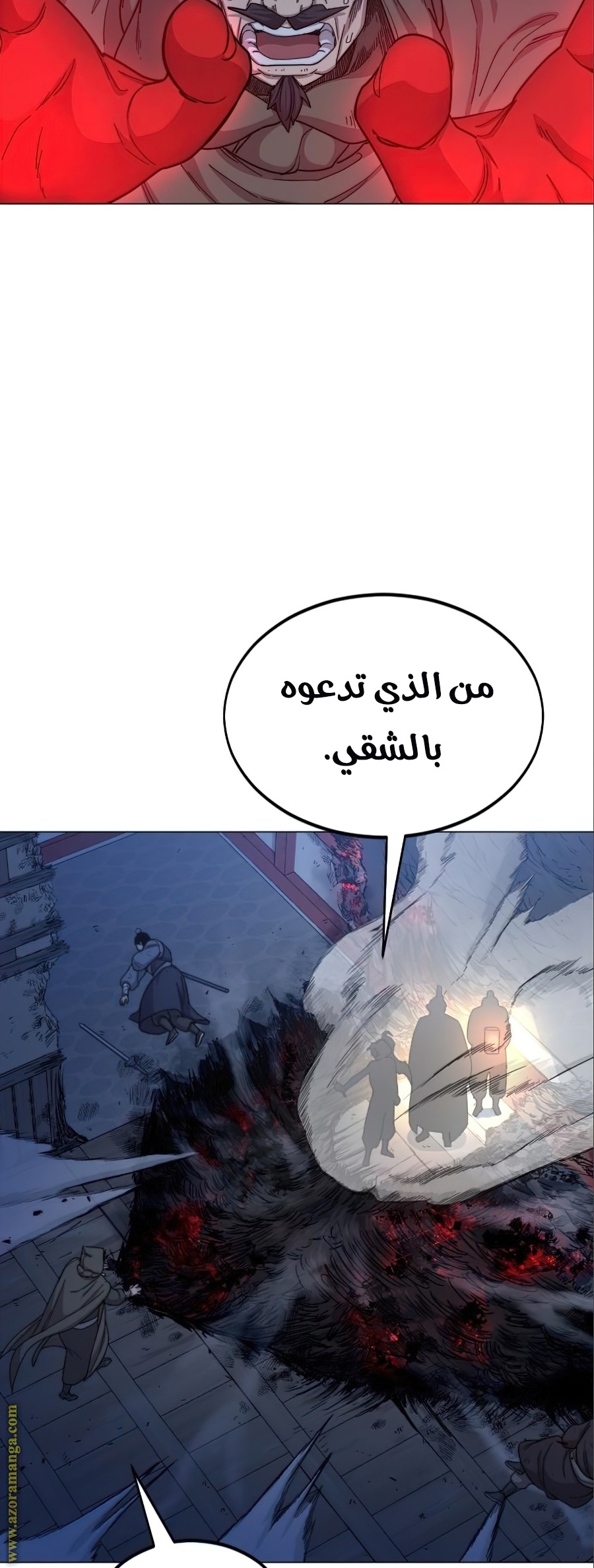 Read Return of the Mount Hua Sect ar Manga Online