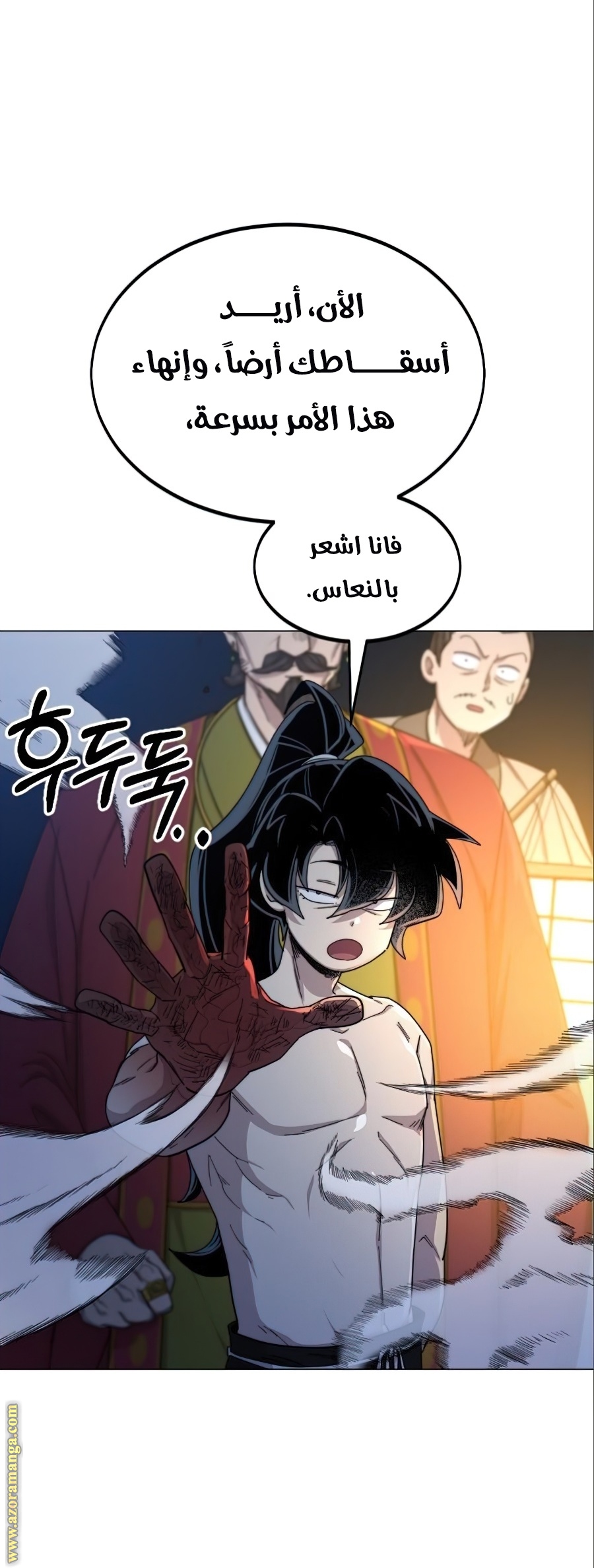 Read Return of the Mount Hua Sect ar Manga Online