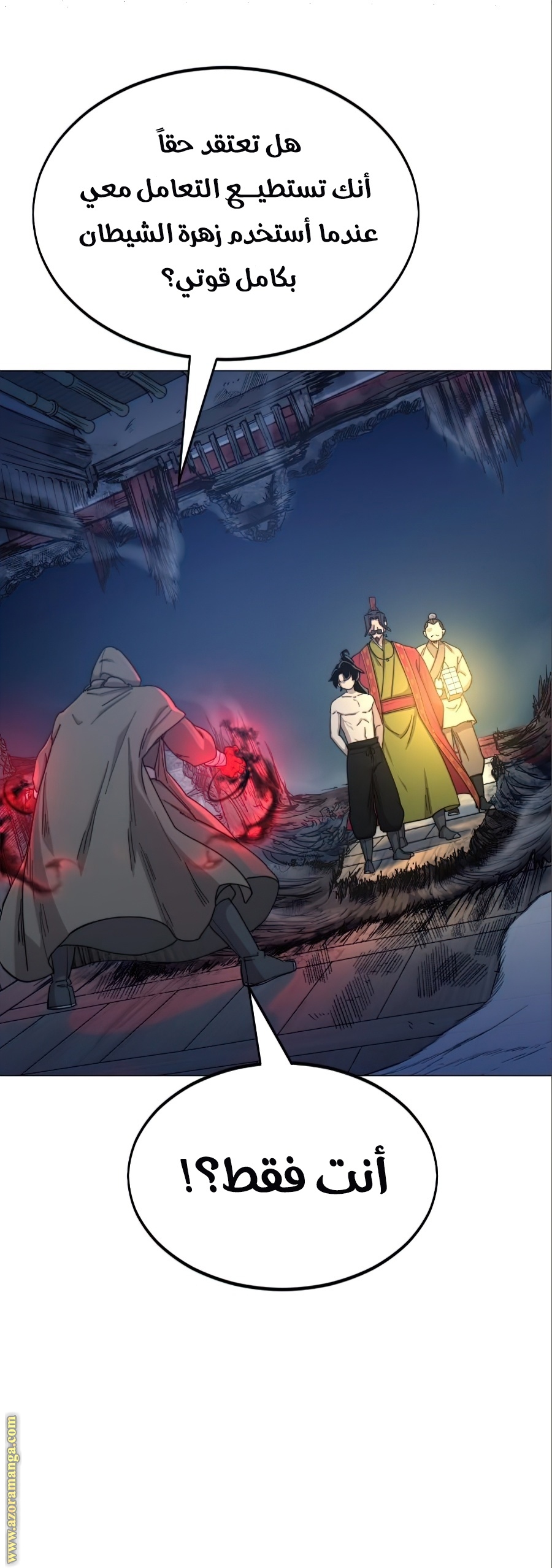 Read Return of the Mount Hua Sect ar Manga Online