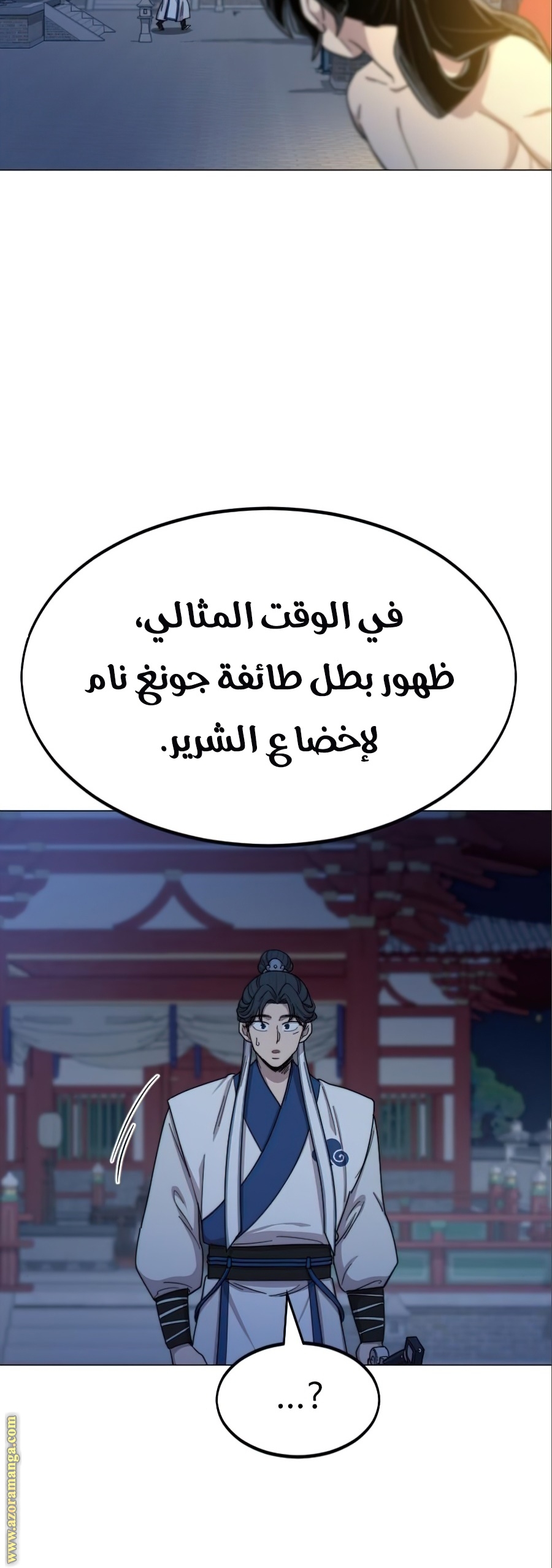 Read Return of the Mount Hua Sect ar Manga Online