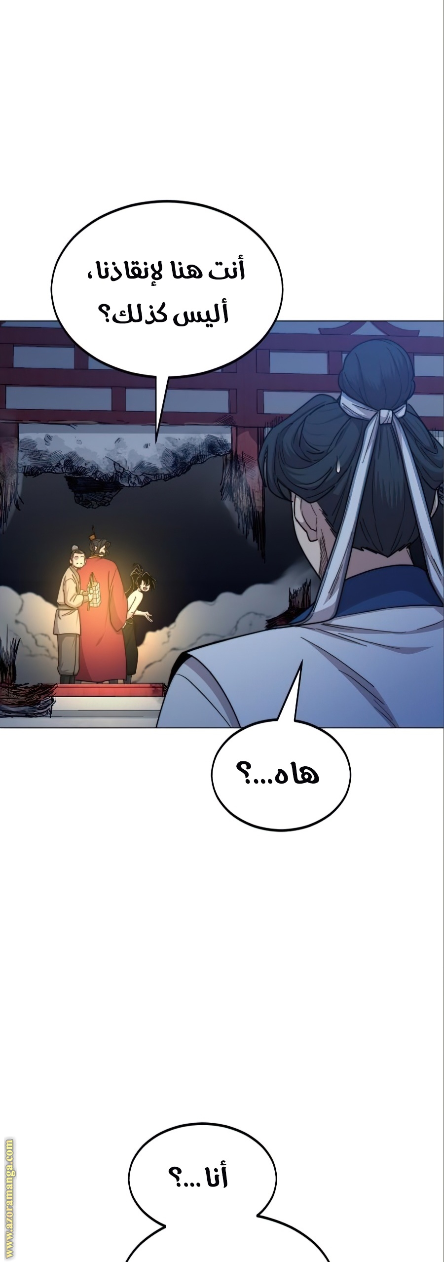 Read Return of the Mount Hua Sect ar Manga Online