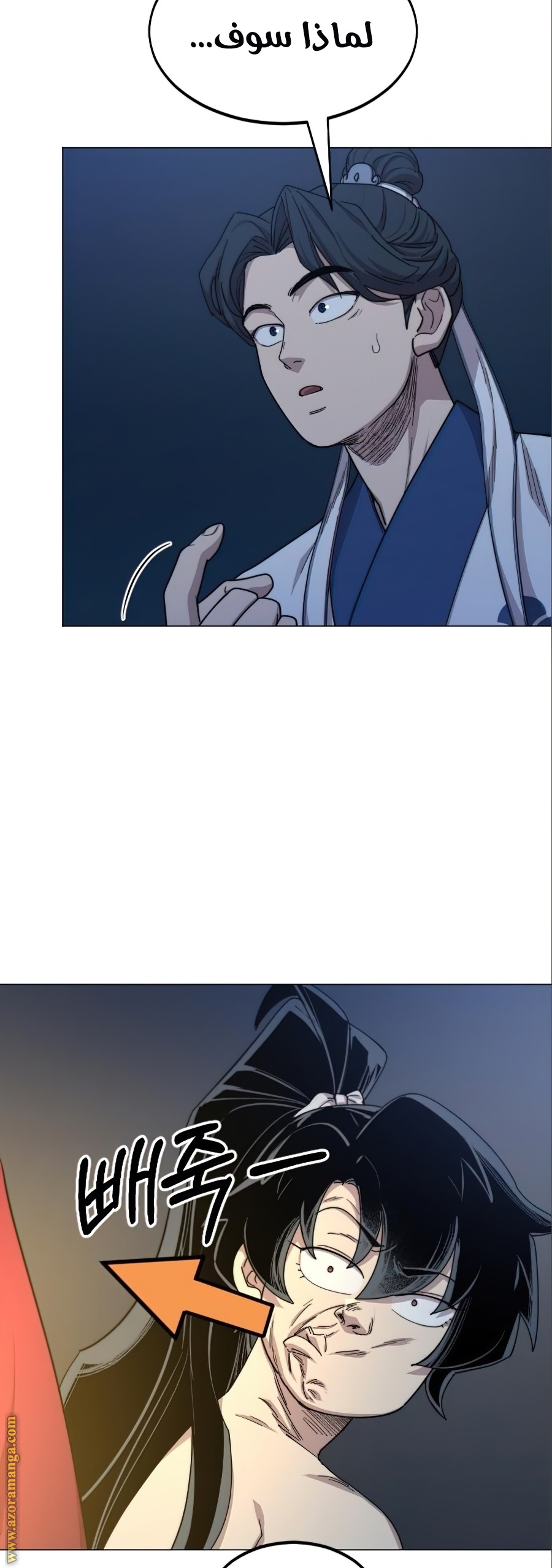 Read Return of the Mount Hua Sect ar Manga Online