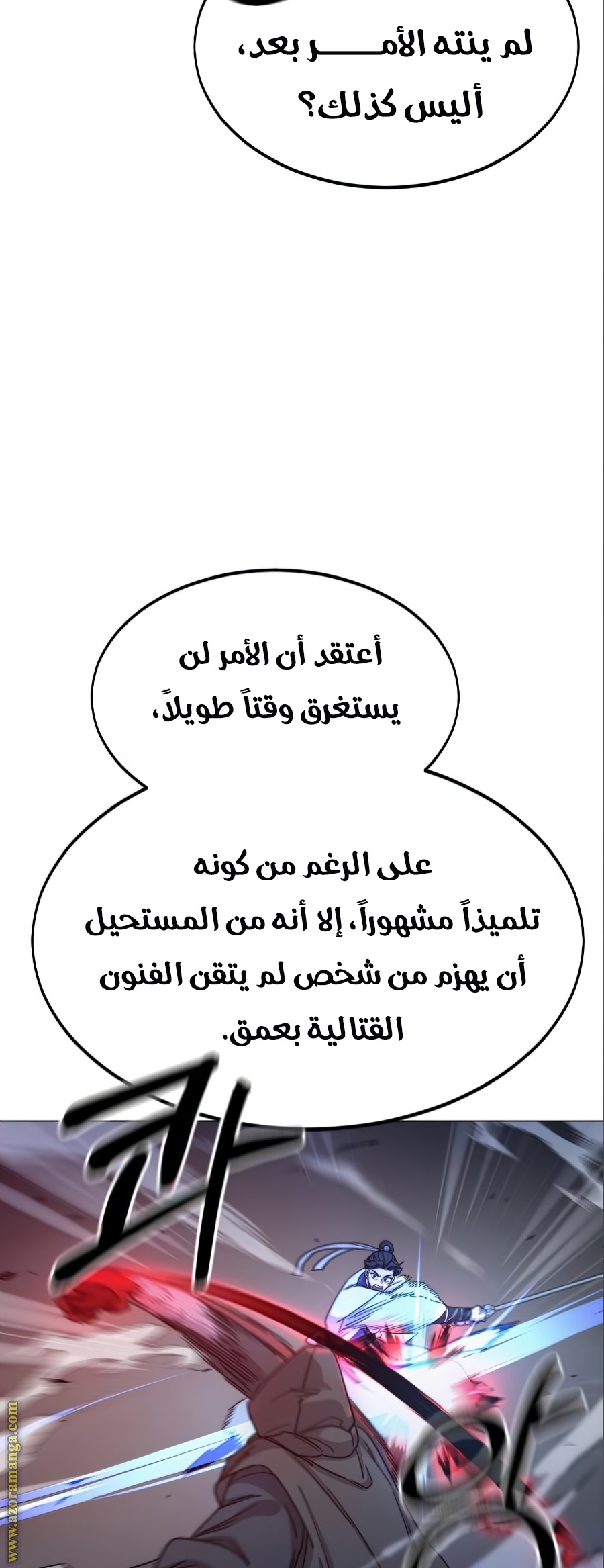 Read Return of the Mount Hua Sect ar Manga Online