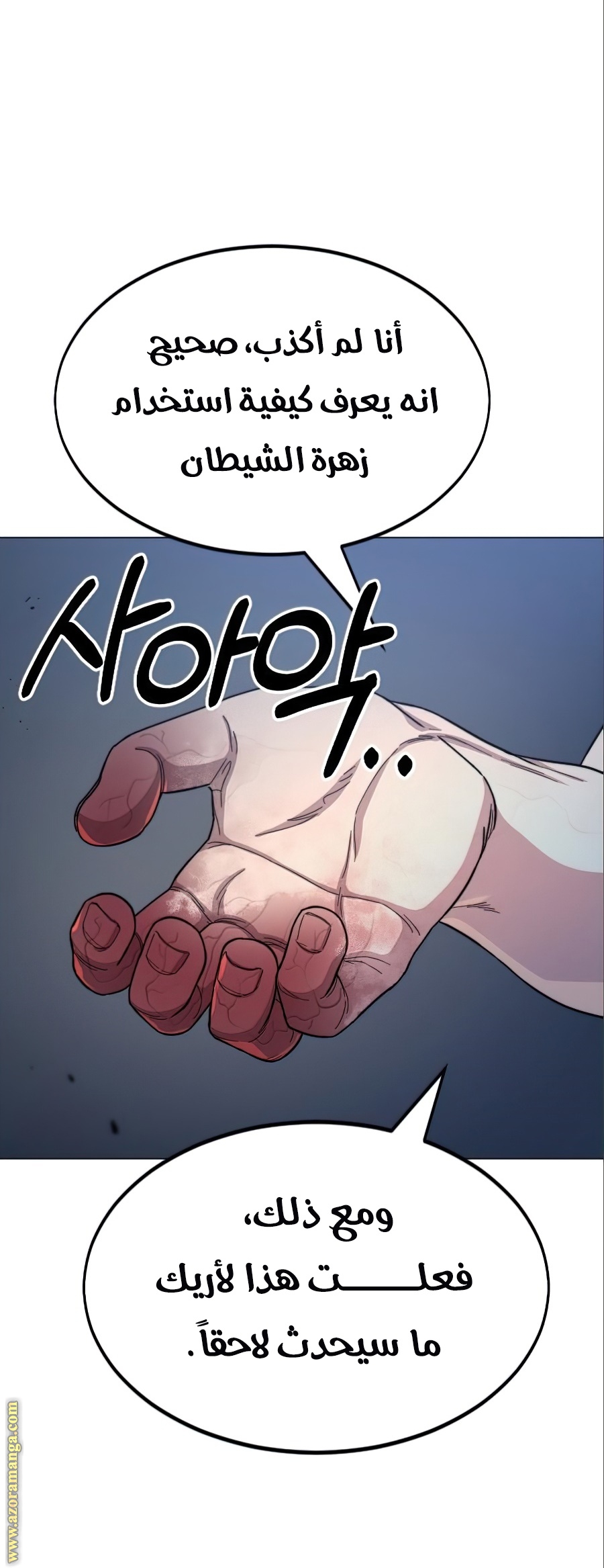 Read Return of the Mount Hua Sect ar Manga Online