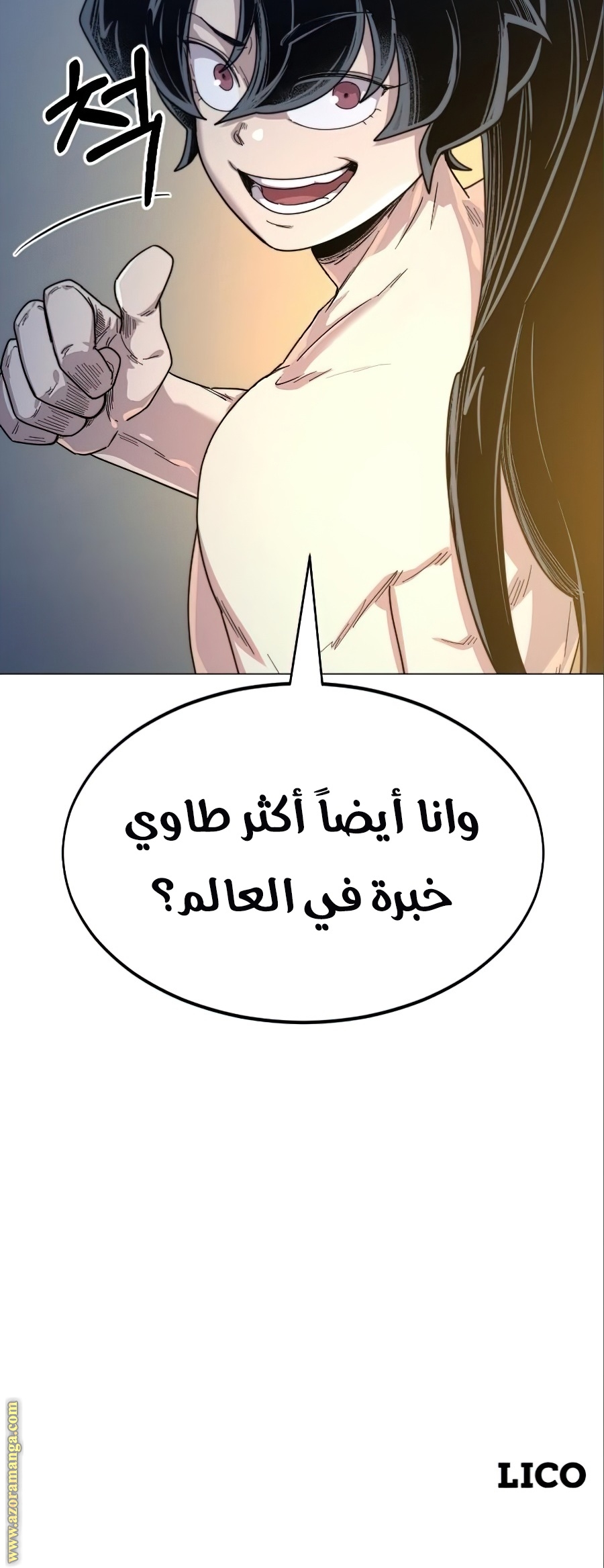 Read Return of the Mount Hua Sect ar Manga Online