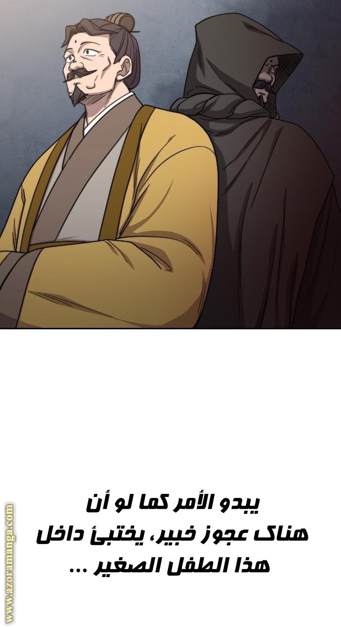 Read Return of the Mount Hua Sect ar Manga Online