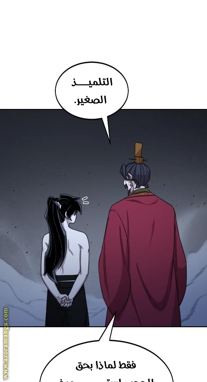 Read Return of the Mount Hua Sect ar Manga Online