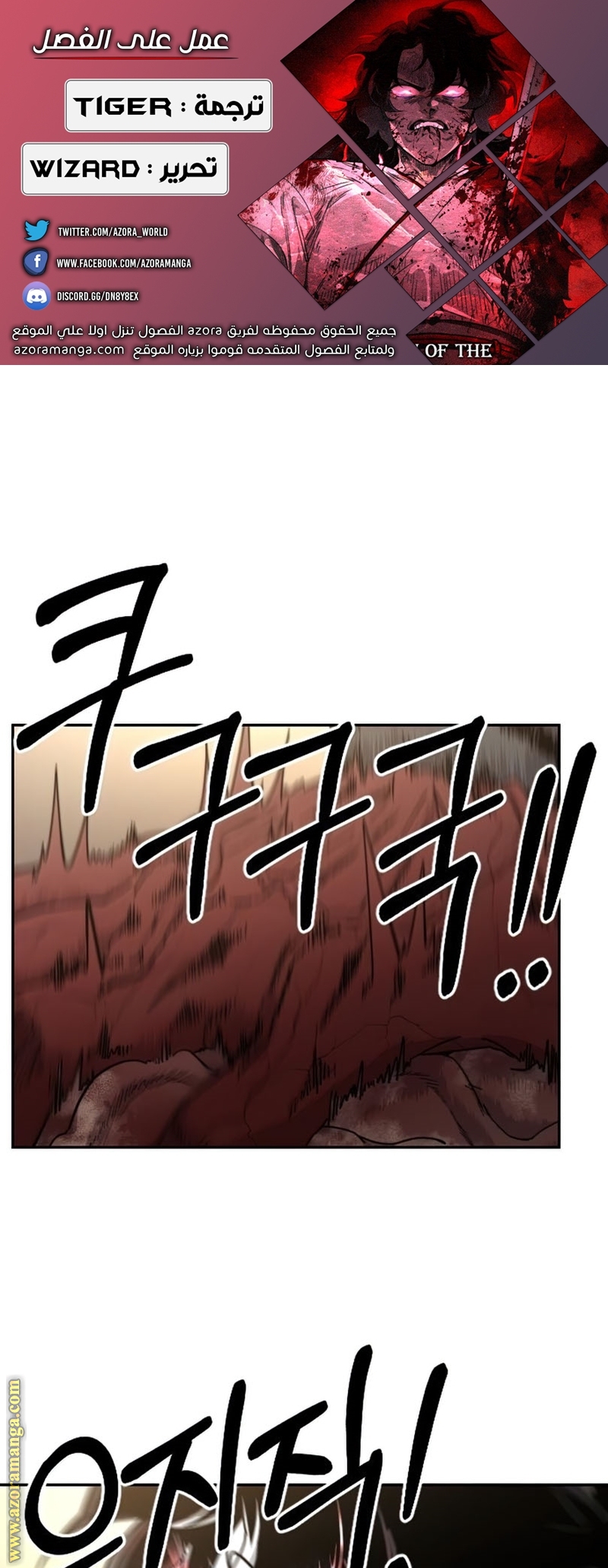 Read Return of the Mount Hua Sect ar Manga Online