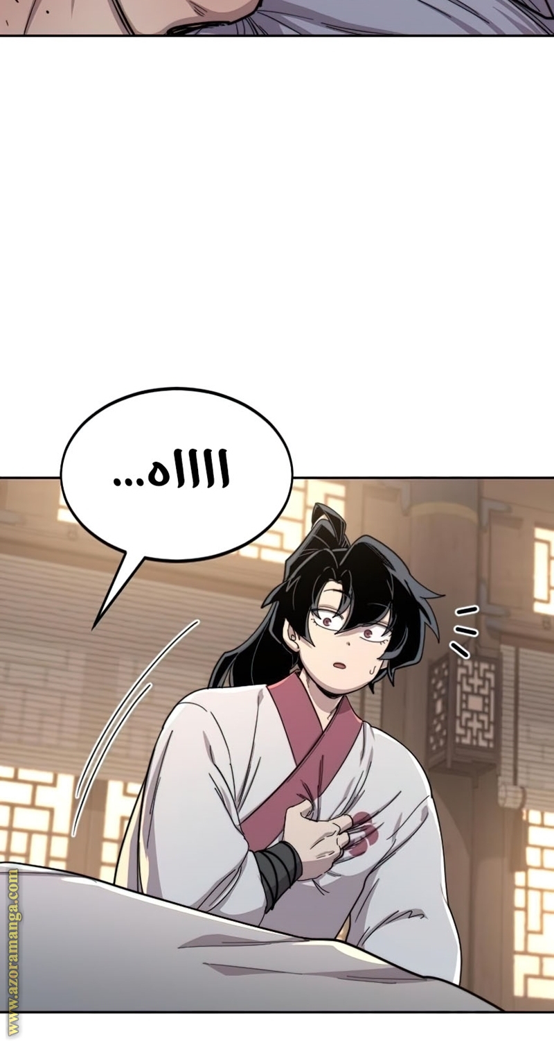 Read Return of the Mount Hua Sect ar Manga Online