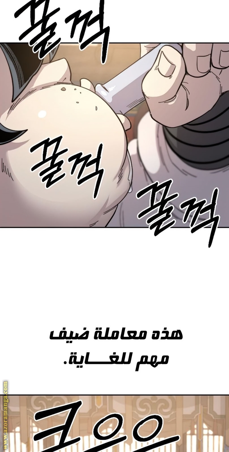 Read Return of the Mount Hua Sect ar Manga Online