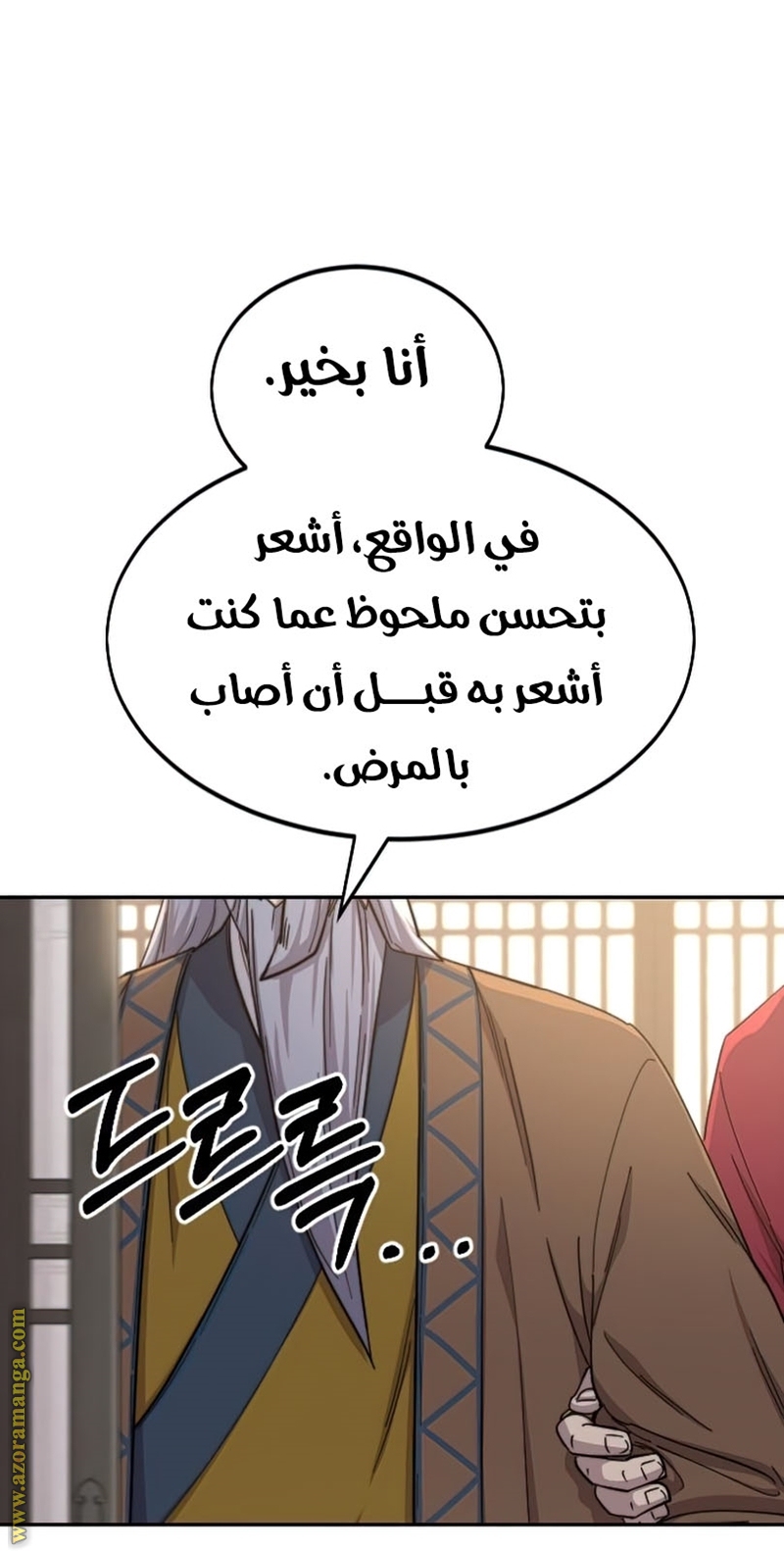 Read Return of the Mount Hua Sect ar Manga Online