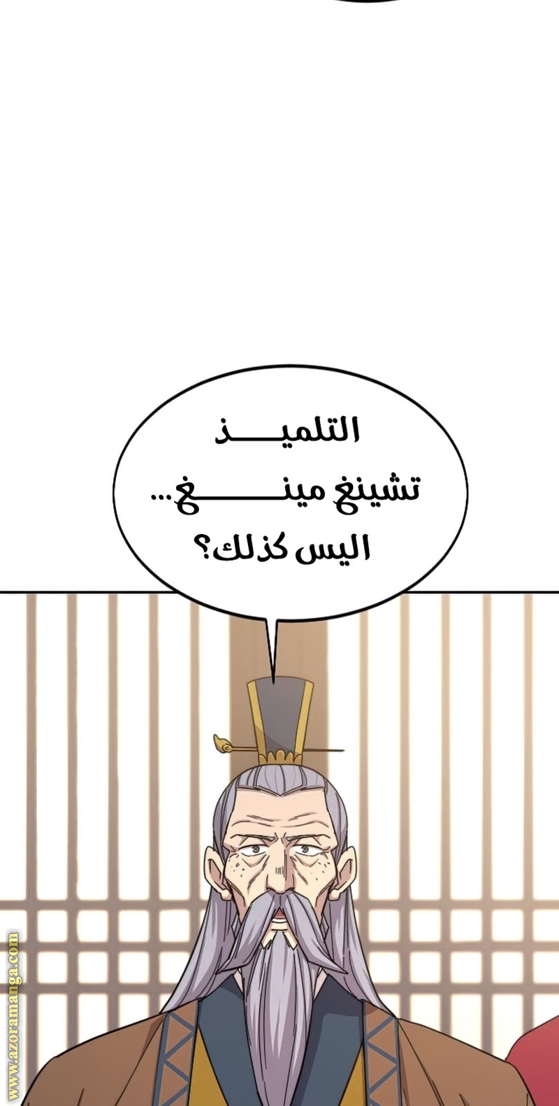 Read Return of the Mount Hua Sect ar Manga Online