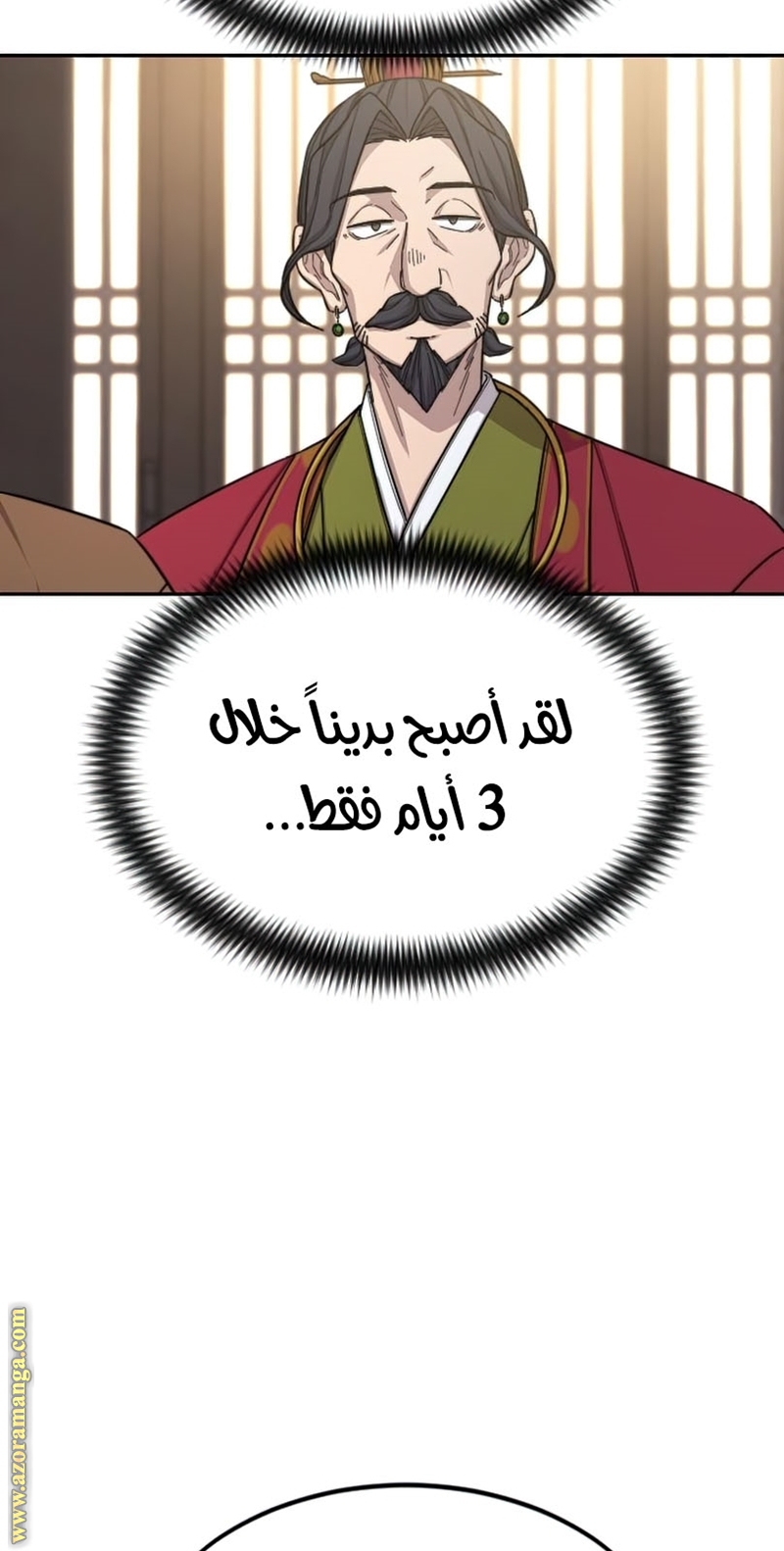 Read Return of the Mount Hua Sect ar Manga Online