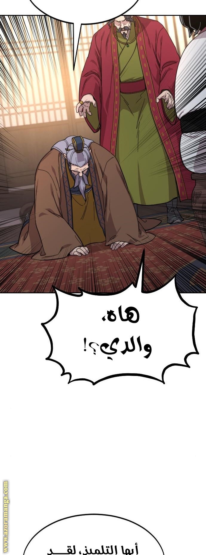 Read Return of the Mount Hua Sect ar Manga Online