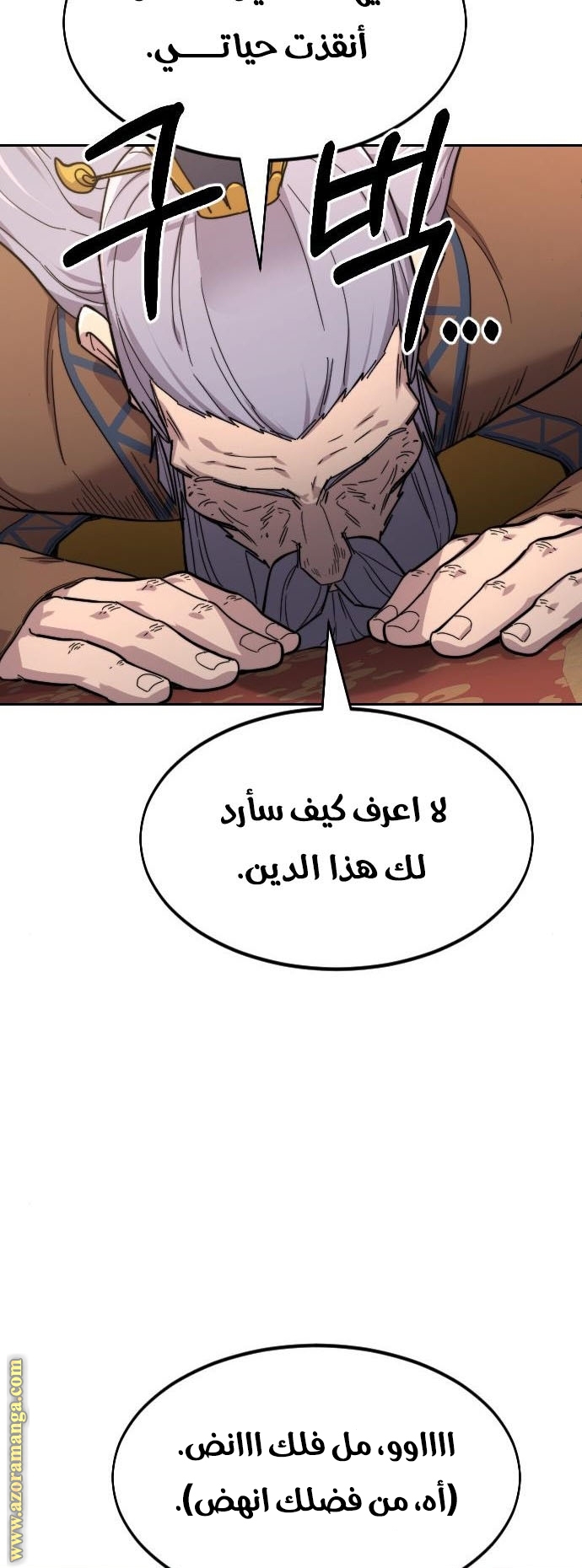 Read Return of the Mount Hua Sect ar Manga Online