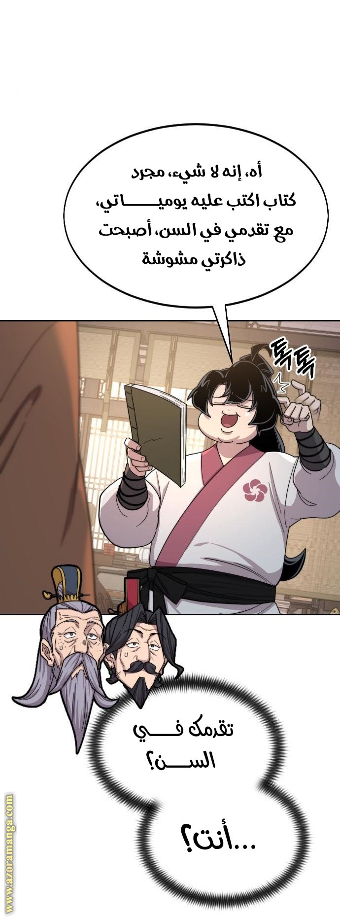 Read Return of the Mount Hua Sect ar Manga Online