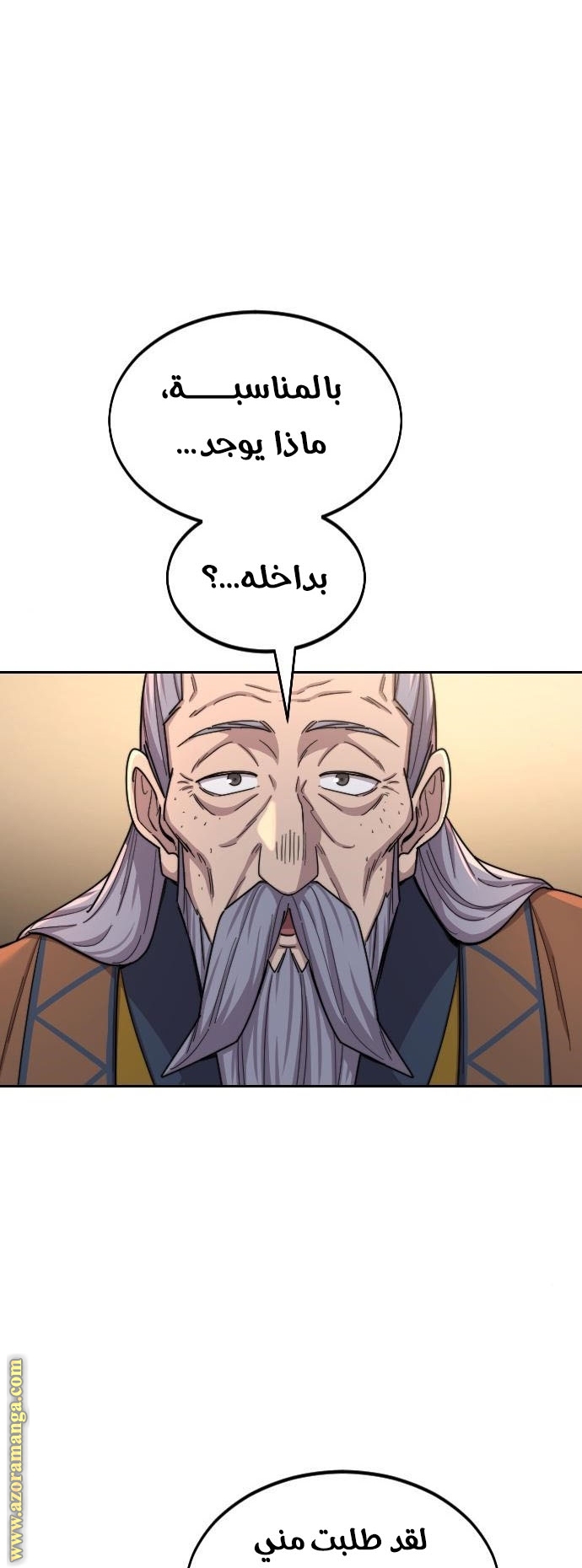 Read Return of the Mount Hua Sect ar Manga Online