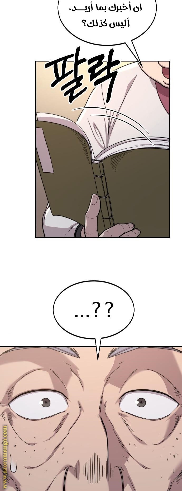 Read Return of the Mount Hua Sect ar Manga Online