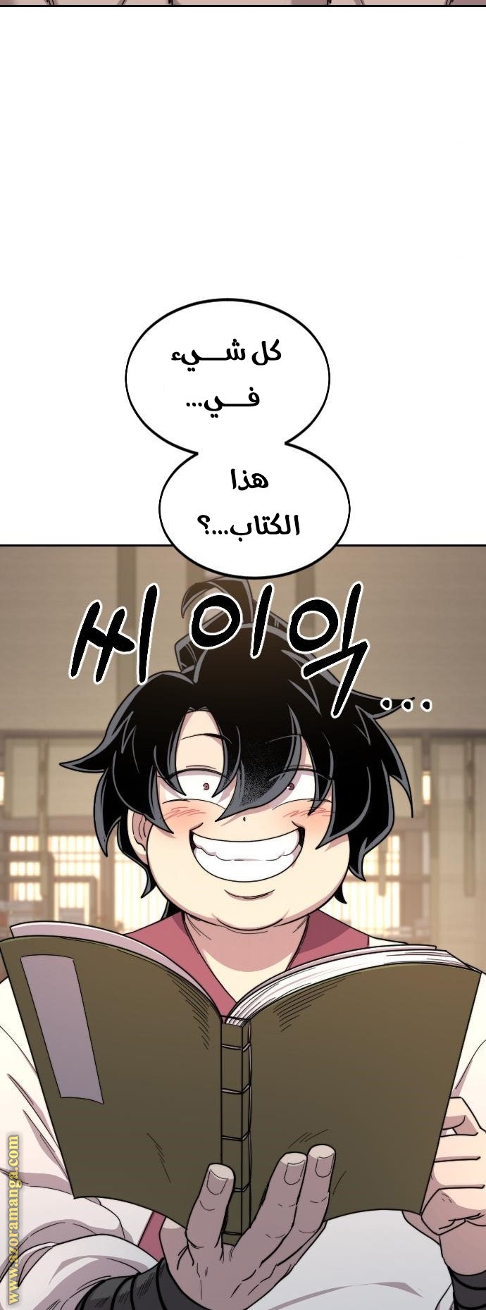 Read Return of the Mount Hua Sect ar Manga Online