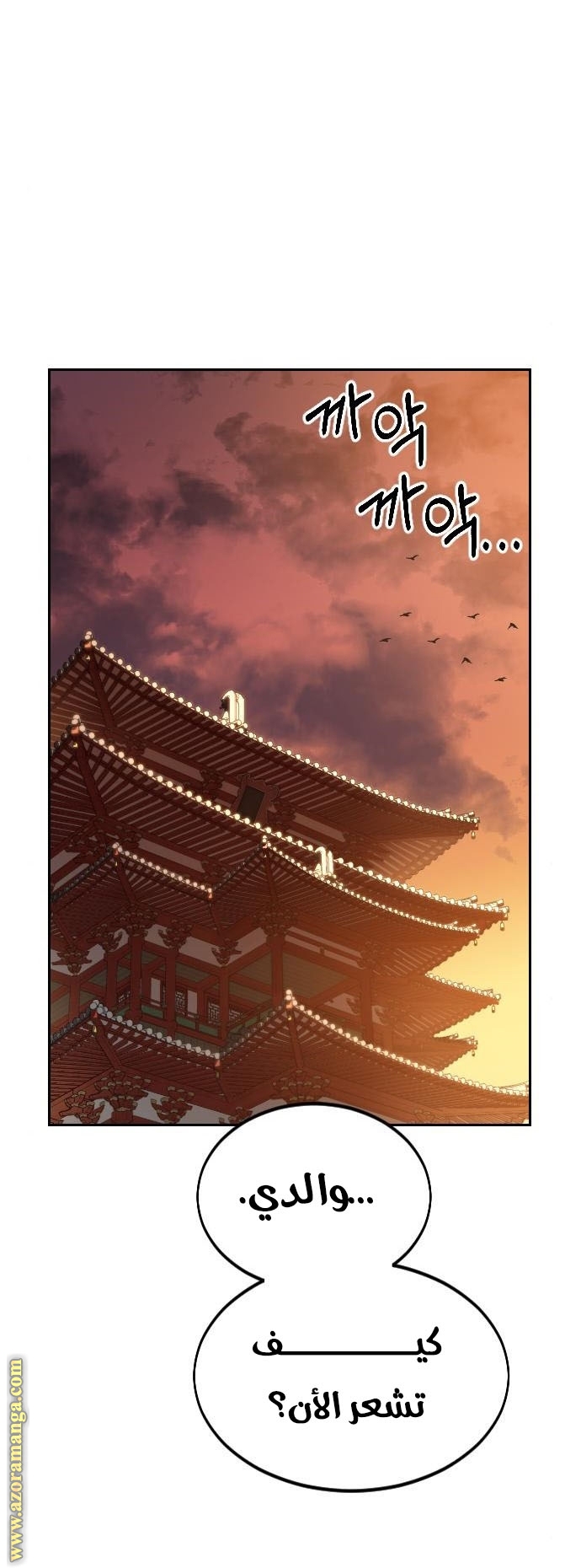 Read Return of the Mount Hua Sect ar Manga Online