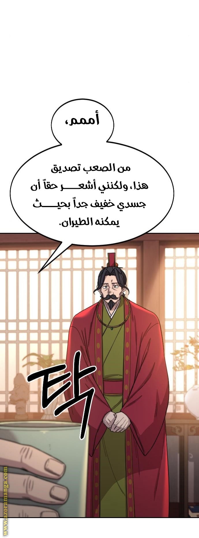 Read Return of the Mount Hua Sect ar Manga Online