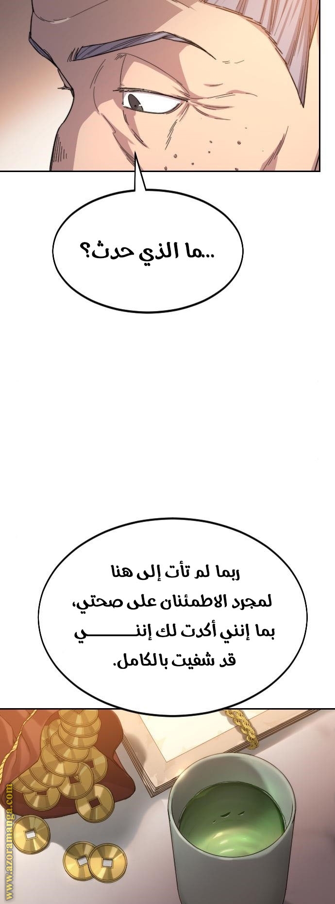 Read Return of the Mount Hua Sect ar Manga Online