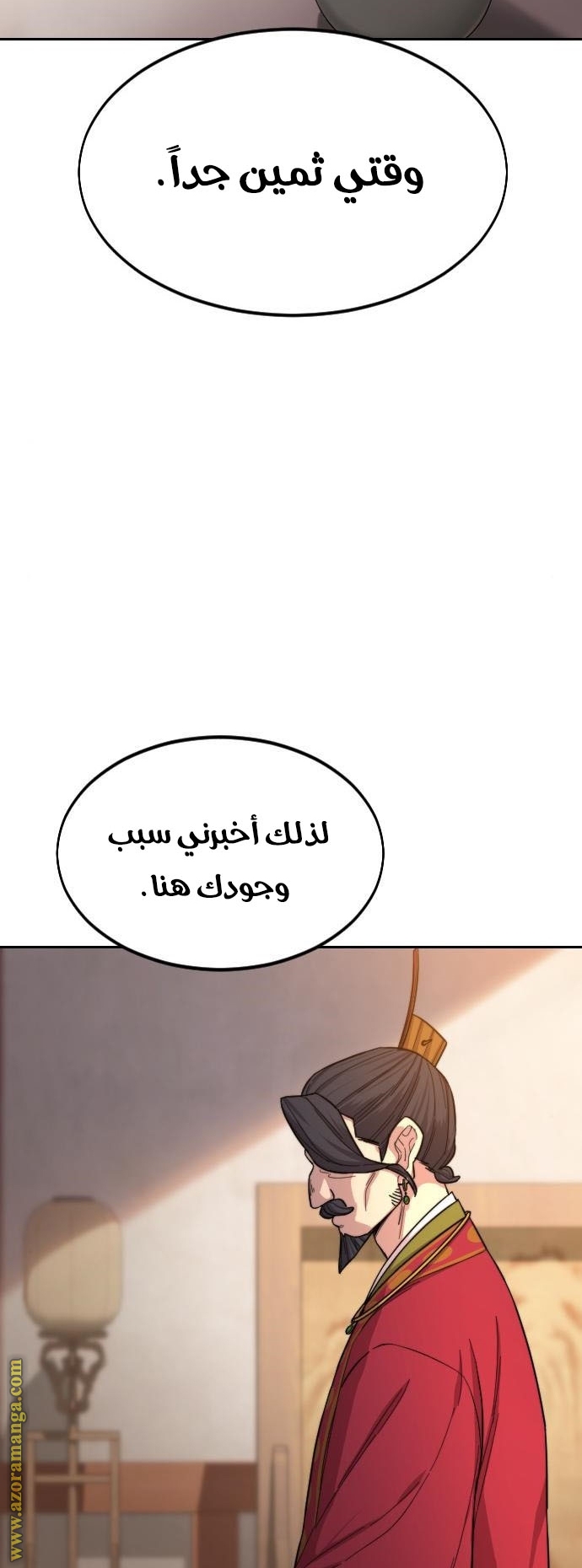 Read Return of the Mount Hua Sect ar Manga Online