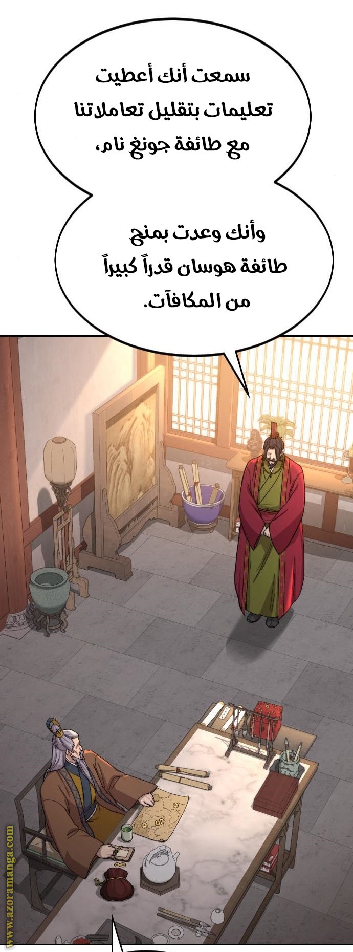 Read Return of the Mount Hua Sect ar Manga Online