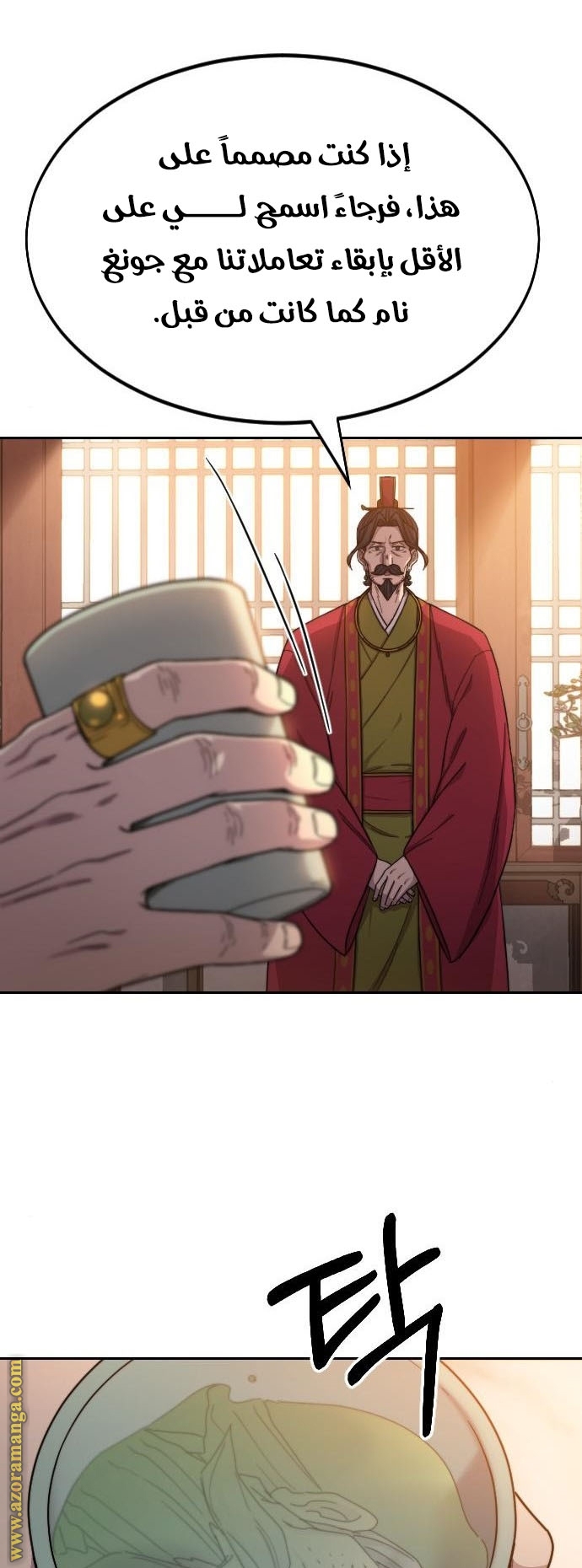 Read Return of the Mount Hua Sect ar Manga Online