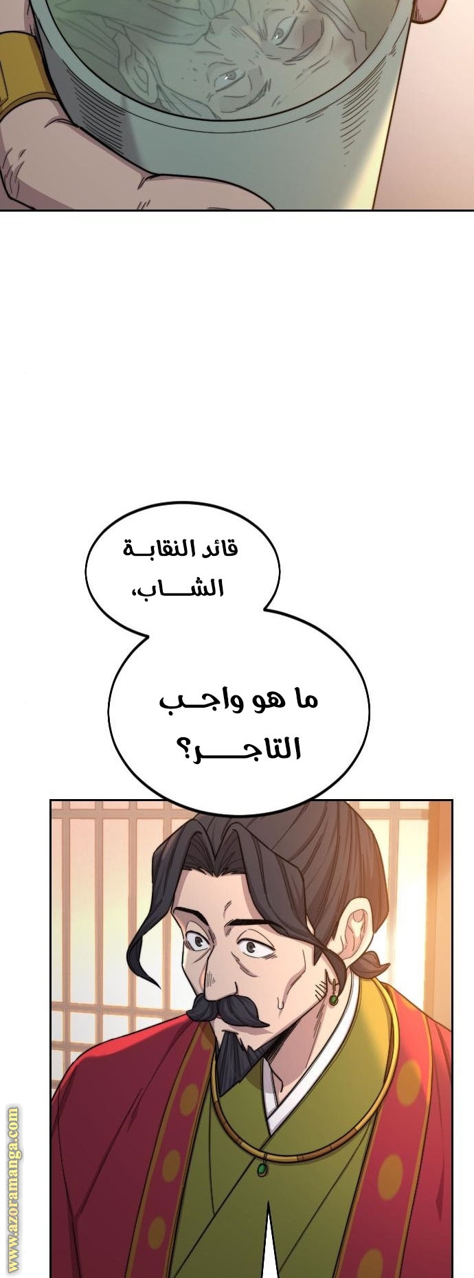 Read Return of the Mount Hua Sect ar Manga Online