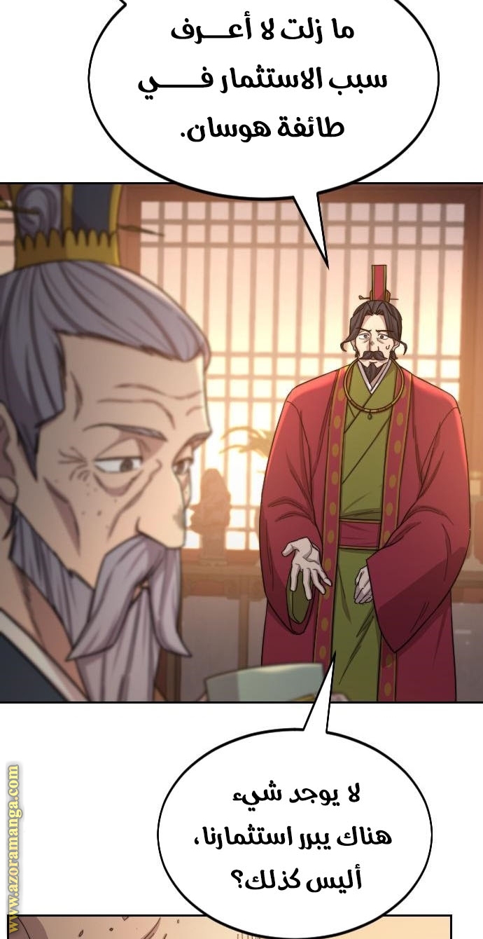 Read Return of the Mount Hua Sect ar Manga Online