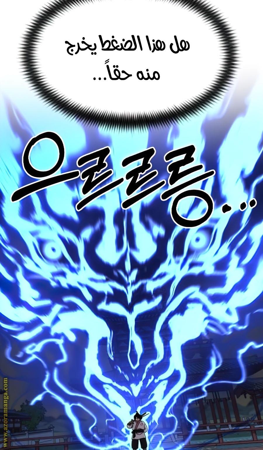 Read Return of the Mount Hua Sect ar Manga Online