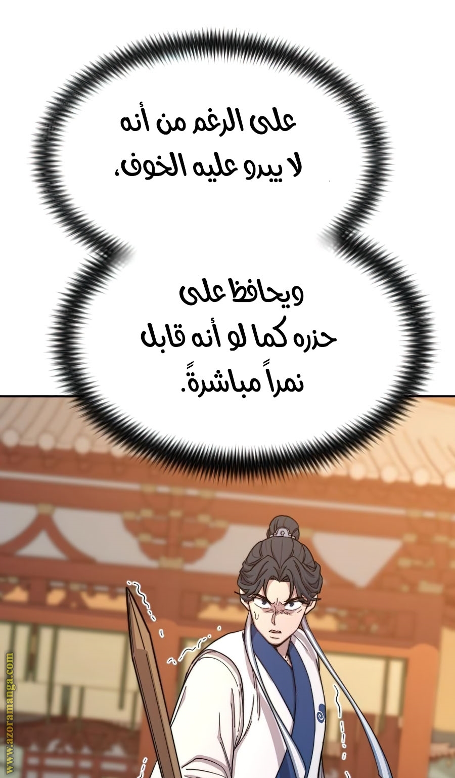 Read Return of the Mount Hua Sect ar Manga Online