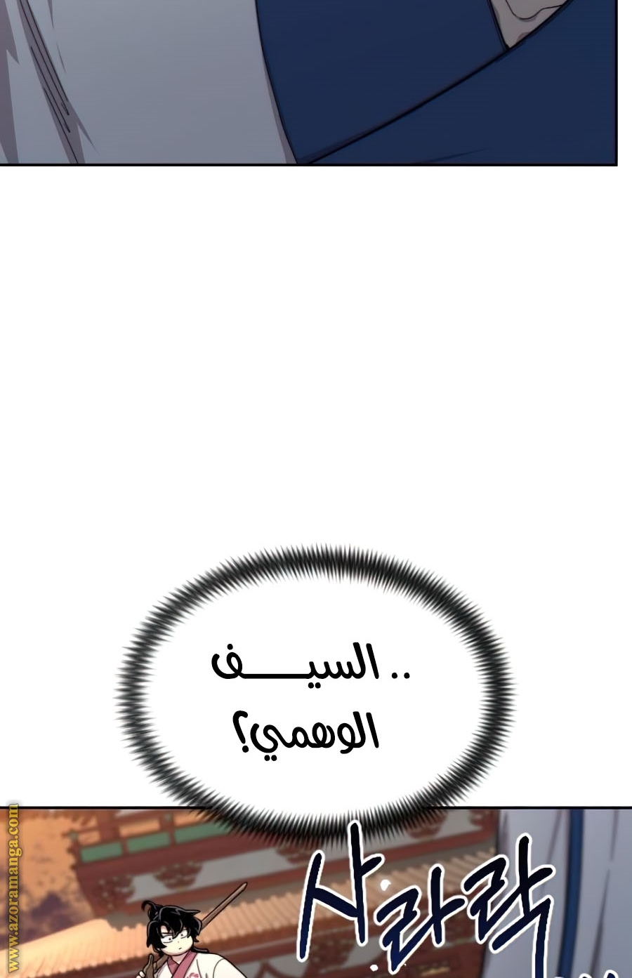 Read Return of the Mount Hua Sect ar Manga Online