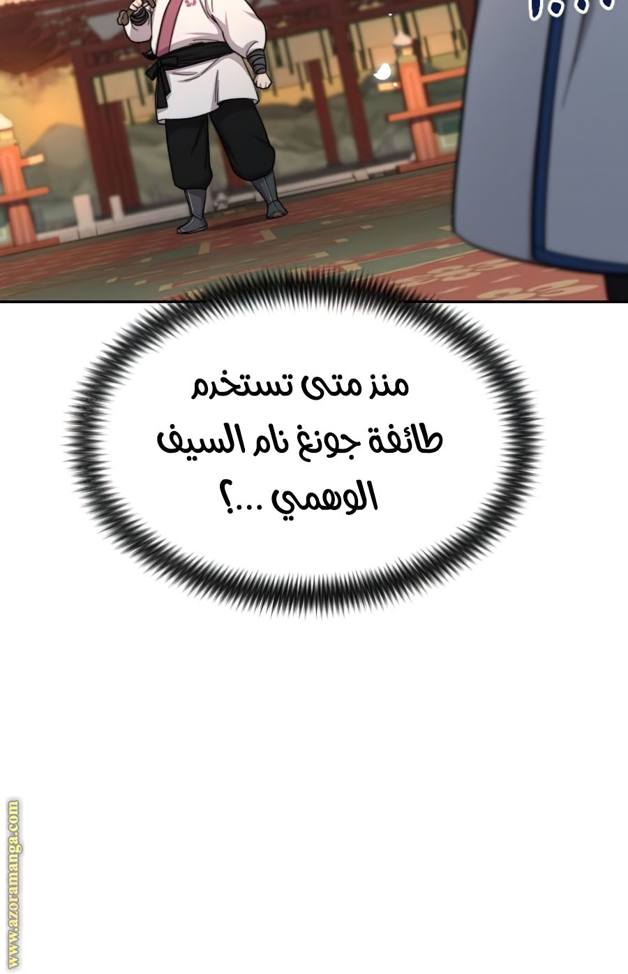 Read Return of the Mount Hua Sect ar Manga Online