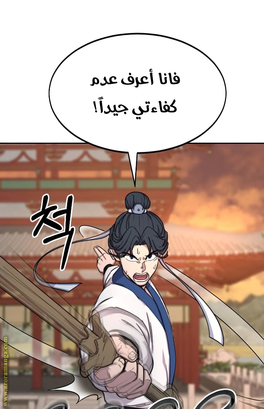 Read Return of the Mount Hua Sect ar Manga Online